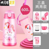 三维工匠儿童保温杯两用带吸管幼儿园小学生水杯子不锈钢宝宝防摔便携 粉马316(防摔款)三盖两用+杯套600