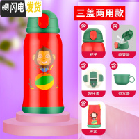 三维工匠儿童保温杯两用带吸管幼儿园小学生水杯子不锈钢宝宝防摔便携 红猴304(防摔款)三盖两用+杯套600