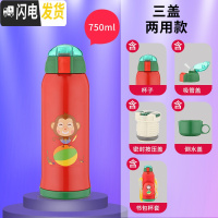 三维工匠儿童保温杯两用带吸管幼儿园小学生水杯子不锈钢宝宝防摔便携 红猴304(防摔款)三盖750书包杯套