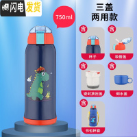 三维工匠儿童保温杯两用带吸管幼儿园小学生水杯子不锈钢宝宝防摔便携 宝蓝龙304(防摔款)三盖750书包杯套
