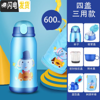 三维工匠儿童保温杯两用带吸管幼儿园小学生水杯子不锈钢宝宝防摔便携 蓝象316(防摔款)四盖三用+杯套600