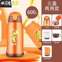 三维工匠儿童保温杯两用带吸管幼儿园小学生水杯子不锈钢宝宝防摔便携 黄鹿316(防摔款)三盖两用+杯套600