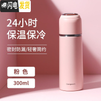 三维工匠保温杯女带盖可喝水便携小水杯子瓶男学生儿童简约大容量网红ins 粉色-300