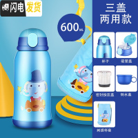三维工匠儿童保温杯两用带吸管幼儿园小学生水杯子不锈钢宝宝防摔便携 蓝象316(防摔款)三盖两用+杯套600