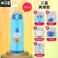 三维工匠儿童保温杯两用带吸管幼儿园小学生水杯子不锈钢宝宝防摔便携 蓝象304(防摔款)三盖750书包杯套