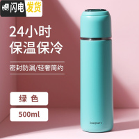 三维工匠保温杯女带盖可喝水便携小水杯子瓶男学生儿童简约大容量网红ins 绿色-500