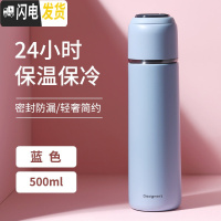 三维工匠保温杯女带盖可喝水便携小水杯子瓶男学生儿童简约大容量网红ins 蓝色-500