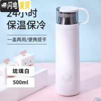 三维工匠保温杯女带盖可喝水便携小水杯子瓶男学生儿童简约大容量网红ins 白色-500(杯把款)