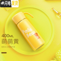 三维工匠保温杯男女韩版清新文艺创意学生可爱简约情侣儿童便携水杯子 熊熊黄