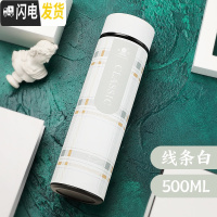 三维工匠保温杯男女便携304不锈钢韩版学生弹跳盖水杯子瓶大容量500 新线条白-500
