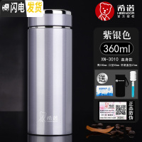 三维工匠保温杯男泡茶商务大容量水杯便携刻字定制不锈钢杯子 360紫银色XN-3010直身款送杯套杯刷除垢剂