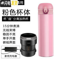 三维工匠车载烧水壶电热杯车用加热杯汽车烧开水杯12v24v通用热水器保温杯 粉色(12V/24通用)[家车两用]