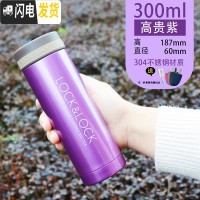 三维工匠旗舰店保温杯男女便携学生迷你小巧ock水杯200刻名字 紫色300(送杯套+杯刷)