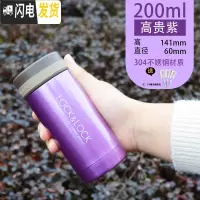 三维工匠旗舰店保温杯男女便携学生迷你小巧ock水杯200刻名字 紫色200(送杯刷)