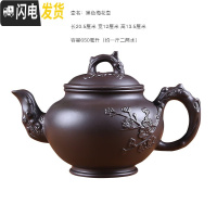 三维工匠宜兴紫砂壶大容量大号泡茶壶手工茶壶单壶陶瓷家用茶具茶杯套装 黑色梅花壶(650)