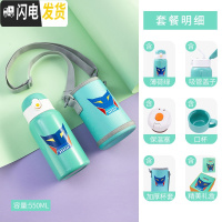 三维工匠儿童保温杯带吸管防摔两用水杯女童男幼儿园宝宝小学生不锈钢水壶 薄荷绿550(级316+吸嘴+杯刷+吸管刷)