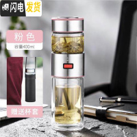 三维工匠双层茶水分离泡茶杯不锈钢保温杯男士旅行便携防摔大容量喝水杯子 粉色玻璃杯-400加杯套