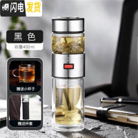三维工匠双层茶水分离泡茶杯不锈钢保温杯男士旅行便携防摔大容量喝水杯子 黑色玻璃杯-400加杯套+小口杯