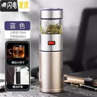 三维工匠双层茶水分离泡茶杯不锈钢保温杯男士旅行便携防摔大容量喝水杯子 蓝色保温杯-570加杯套+小口杯
