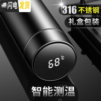 三维工匠316不锈钢保温杯男女士水杯商务茶杯定制刻字2019新 316名流智能黑500+皮质杯套杯刷