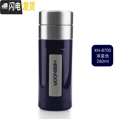 三维工匠保温杯男士商务办公泡茶水杯礼品不锈钢真空车载水杯 260深蓝色XN-8700送杯套杯刷