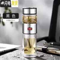 三维工匠双层茶水分离泡茶杯不锈钢保温杯男士旅行便携防摔大容量喝水杯子 黑色玻璃杯-400