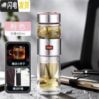 三维工匠双层茶水分离泡茶杯不锈钢保温杯男士旅行便携防摔大容量喝水杯子 粉色玻璃杯-400加杯套+小口杯