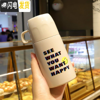 三维工匠保温杯女男韩版大容量便携小水杯学生可爱不锈钢杯子带盖ins简约 微笑款米白色小号200+送杯刷