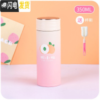 三维工匠简约北欧保温杯少女心ins原宿风学生大容量水杯可爱创意萌杯子 桃小仙-350