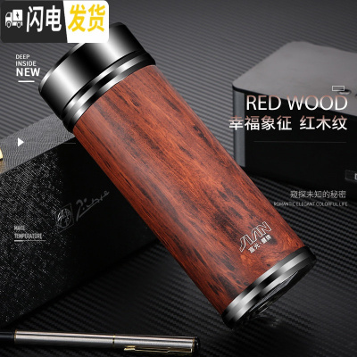 三维工匠紫砂内胆保温杯水杯子宜兴男士刻字商务泡茶杯定制礼品杯 350红木纹(紫砂胆)