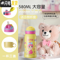 三维工匠儿童保温杯带吸管两用水壶小学生宝宝幼儿园316不锈钢水杯便携 精灵公主