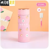 三维工匠简约北欧保温杯少女心ins原宿风学生大容量水杯可爱创意萌杯子 桃李天下-350