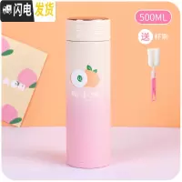 三维工匠简约北欧保温杯少女心ins原宿风学生大容量水杯可爱创意萌杯子 桃小仙-500