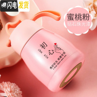 三维工匠保温杯女士便携学生韩版少女心ins大肚水杯简约可爱迷你杯子小巧 粉色-初心