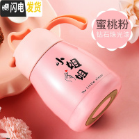 三维工匠保温杯女士便携学生韩版少女心ins大肚水杯简约可爱迷你杯子小巧 粉色-小姐姐