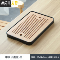 三维工匠 干泡茶盘日式茶托密胺小茶台陶瓷功夫茶具套装家用茶壶 中长方流雨茶盘-黑
