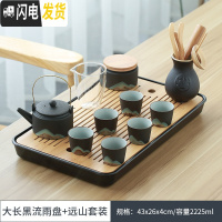 三维工匠 干泡茶盘日式茶托密胺小茶台陶瓷功夫茶具套装家用茶壶 远山黑陶茶具+黑大长方流雨盘