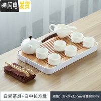 三维工匠 干泡茶盘日式茶托密胺小茶台陶瓷功夫茶具套装家用茶壶 高白玉瓷茶具+白中长方流雨盘