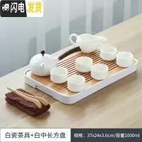 三维工匠 干泡茶盘日式茶托密胺小茶台陶瓷功夫茶具套装家用茶壶 高白玉瓷茶具+白中长方流雨盘