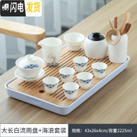三维工匠 干泡茶盘日式茶托密胺小茶台陶瓷功夫茶具套装家用茶壶 海浪白瓷茶具+白大长方流雨盘