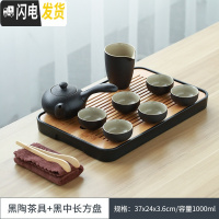 三维工匠 干泡茶盘日式茶托密胺小茶台陶瓷功夫茶具套装家用茶壶 日式黑陶茶具+黑中长方流雨盘