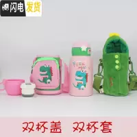 三维工匠网红独角兽保温杯超可爱创意萌水杯简约甜美少女学生儿童吸管杯子 小恐龙500双杯套+双盖