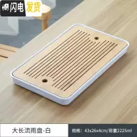 三维工匠 干泡茶盘日式茶托密胺小茶台陶瓷功夫茶具套装家用茶壶 大长方流雨茶盘-白