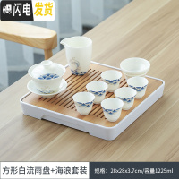 三维工匠 干泡茶盘日式茶托密胺小茶台陶瓷功夫茶具套装家用茶壶 海浪白瓷茶具+白正方流雨盘