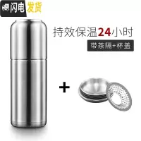 三维工匠尚尼不锈钢保温杯女茶水分离泡茶商务杯子刻字办公室男士茶杯 350(级两用款)
