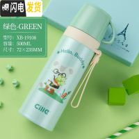 三维工匠保温杯女不锈钢水杯儿童小学生防摔杯子男简约可爱便携水壶 XB-19108绿色500