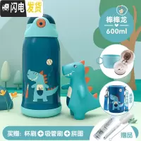 三维工匠儿童保温杯带吸管直饮口两用幼儿园防摔宝宝可爱水杯女小学生水壶 [保温杯+杯套]棒棒龙600