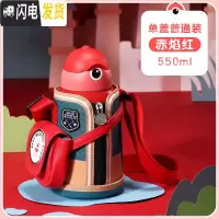 三维工匠儿童保温杯带吸管直饮口两用幼儿园防摔宝宝可爱水杯女小学生水壶 [保温杯]赤焰红550