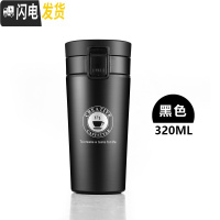 三维工匠网红保温杯女学生便携水杯男外出好看的杯子简约时尚咖啡杯办公室 黑色320