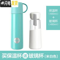 三维工匠保温杯女学生简约可爱水杯杯盖可喝水 大容量杯子创意个性潮流ins 薄荷绿送玻璃杯